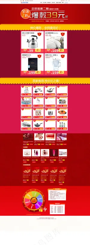 爆款活动 全是2折 活动页面