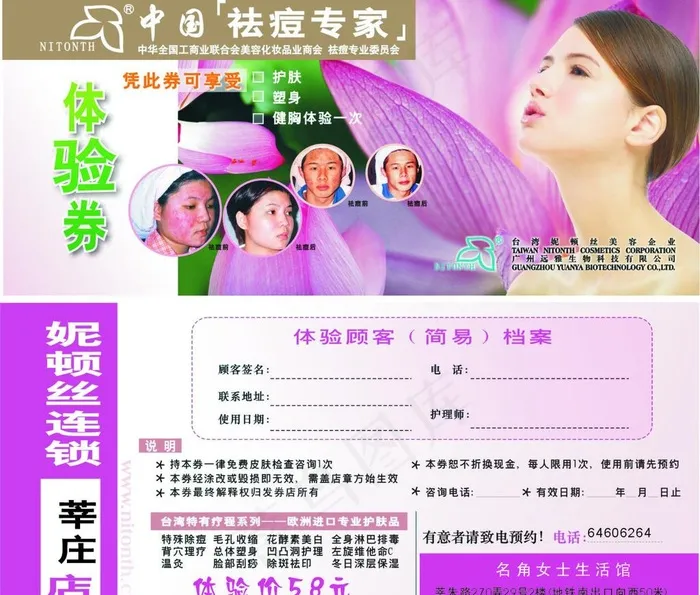 优惠券图片cdr矢量模版下载