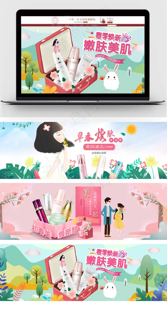 早春上新全屏促销海报模版