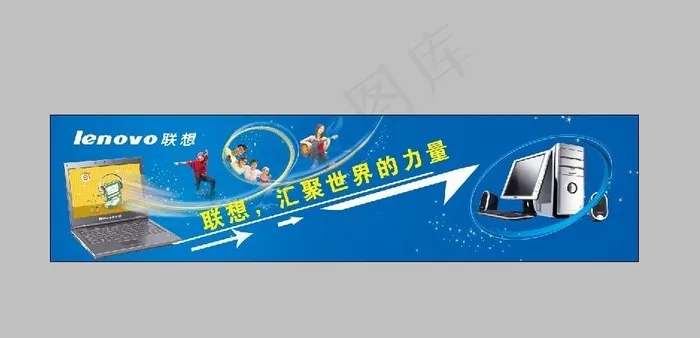 联想广告牌设计 科技背景图片(9449X2346(DPI:40))psd模版下载
