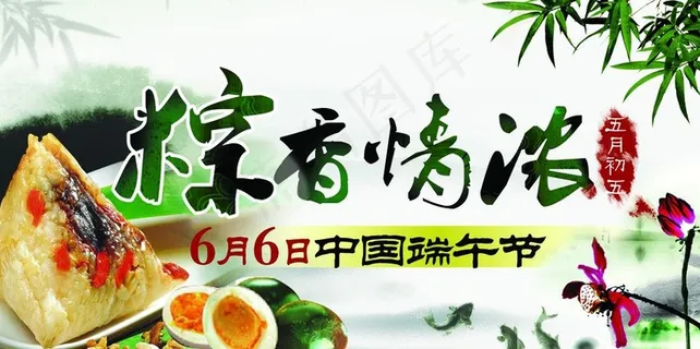 端午图片
