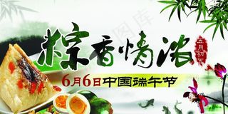 端午图片