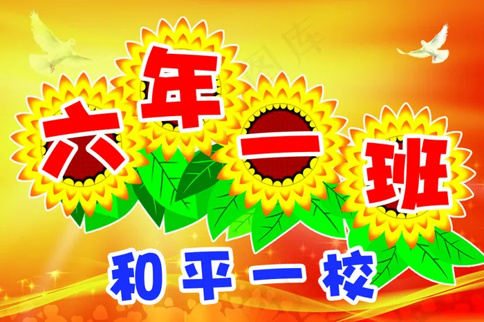 手举牌psd模版下载