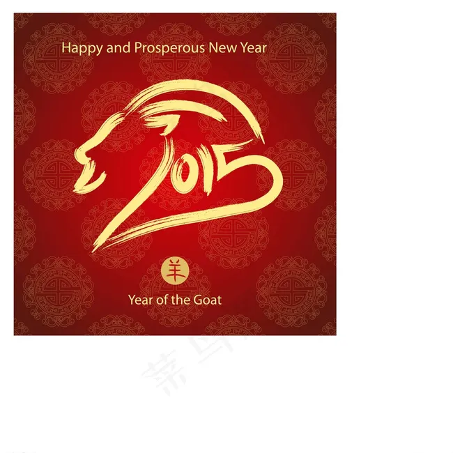 2015羊图片ai矢量模版下载