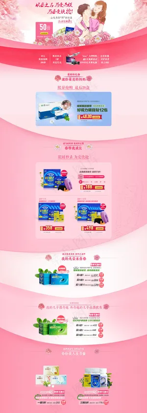 母亲节保健品促销宣传海报