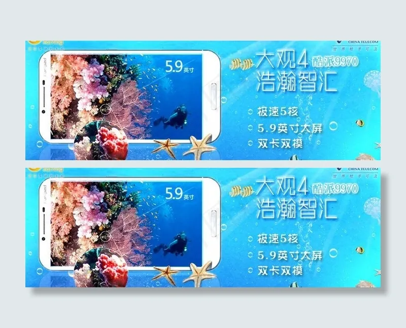 酷派手机图片psd模版下载