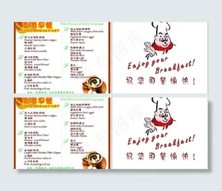 免费早餐牌图片