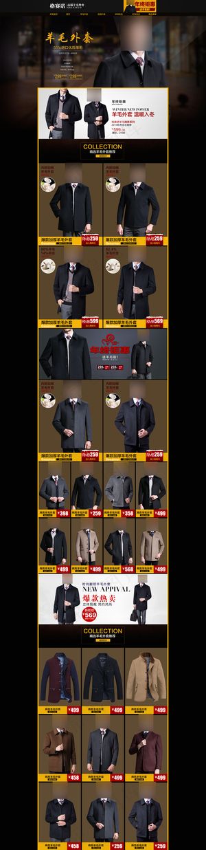 年终钜惠首页排版高清PSD下载