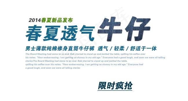 牛仔字体素材psd模版下载