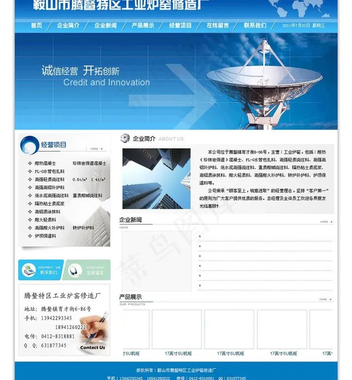 企业网站模板图片psd模版下载