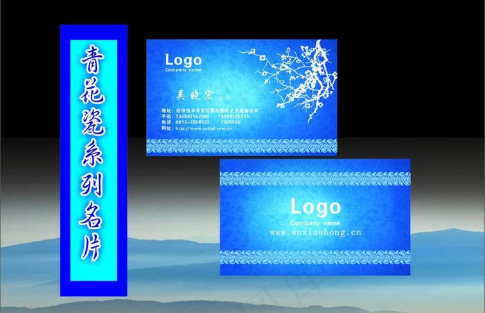 青花瓷系列名片cdr矢量模版下载
