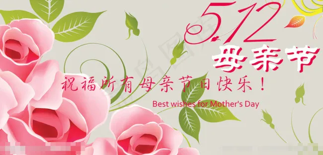 母亲节banner素材下载psd模版下载