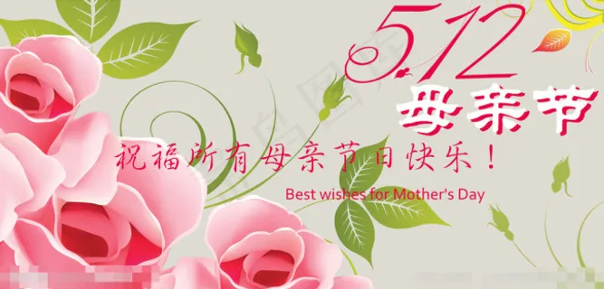 母亲节banner素材下载