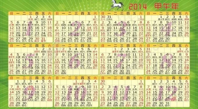 2014年名片日历图片cdr矢量模版下载