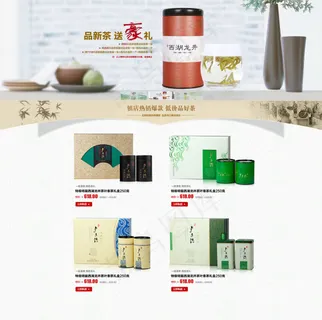 小清新淘宝首页模版