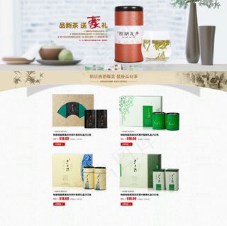 小清新淘宝首页模版