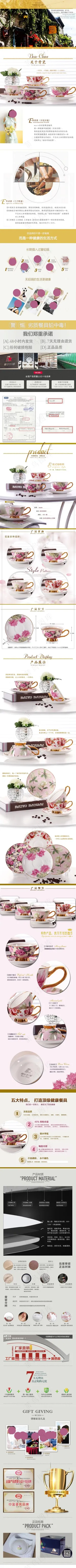 花纹咖啡杯咖啡具淘宝详情页原创 花纹咖啡杯咖啡具淘宝详情页原创