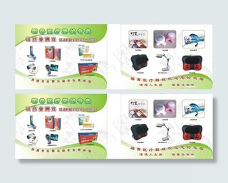 鱼跃血压计广告设计