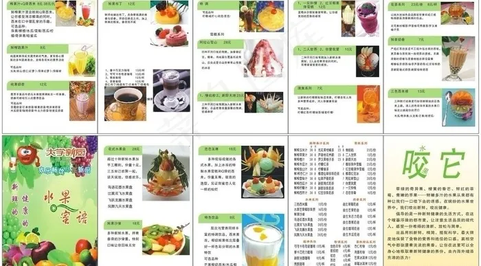 饮品奶茶店传单图片cdr矢量模版下载