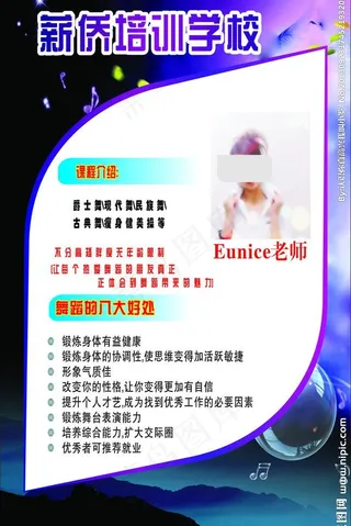 舞蹈x展架 广告设计图片