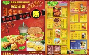 冷饮快餐店宣传单张图片