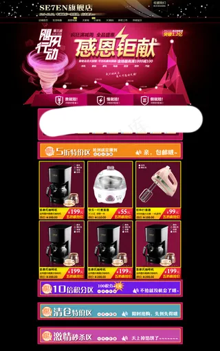 感恩巨献店铺装修