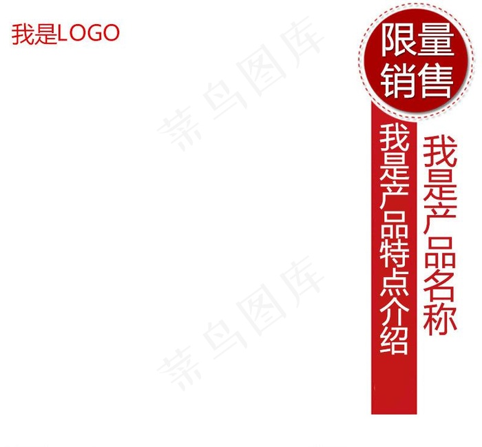 淘宝主图模板图片psd模版下载