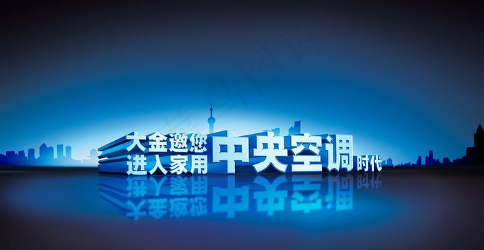 *空调(7951X4572(DPI:300))psd模版下载