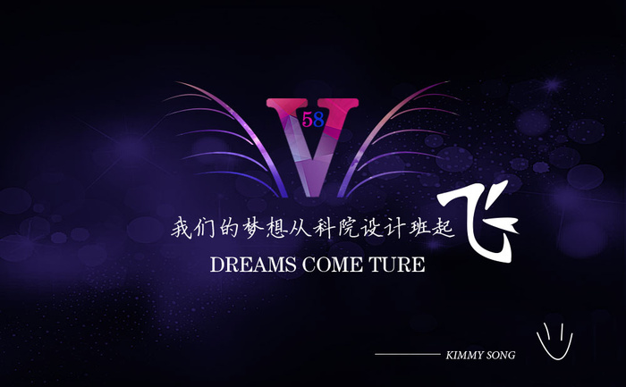 科院设计班 感恩 58psd模版下载