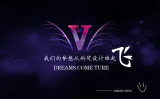 科院设计班 感恩 58