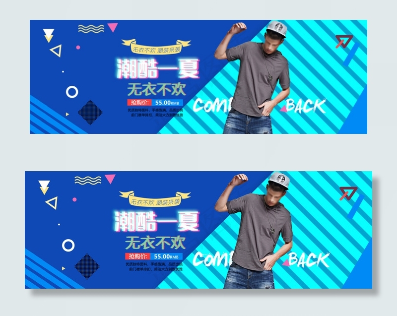 服饰海报男装banner海报(1920X650(DPI:72))psd模版下载