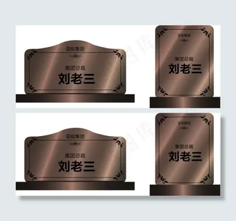 不锈钢桌牌矢量图