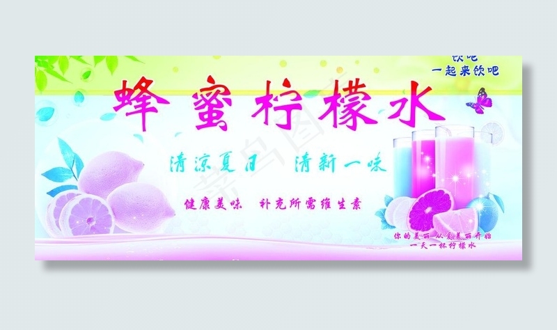 蜂蜜柠檬水海报图片(5953X2835(DPI:72))psd模版下载