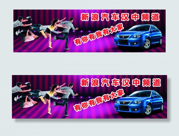 新浪汽车psd模版下载