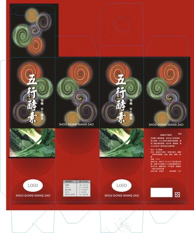 五行酵素外盒包裝cdr矢量模版下载
