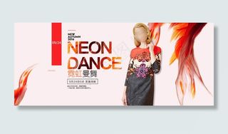 淘宝秋季新品复古连衣裙上新海报