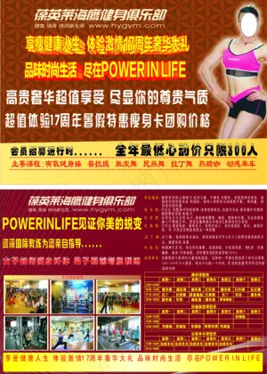 健身俱乐部