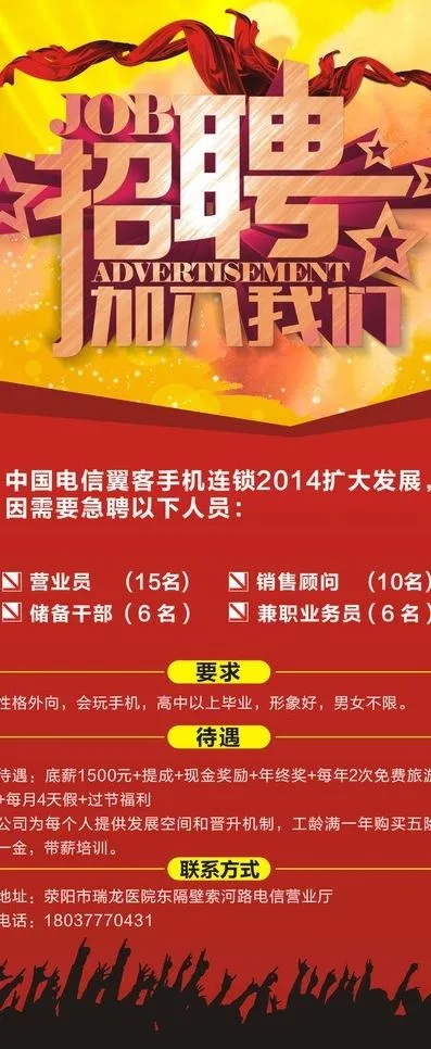 招聘展架图片cdr矢量模版下载