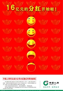 超级分层大图海报图片