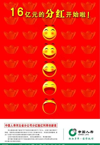 超级分层大图海报图片