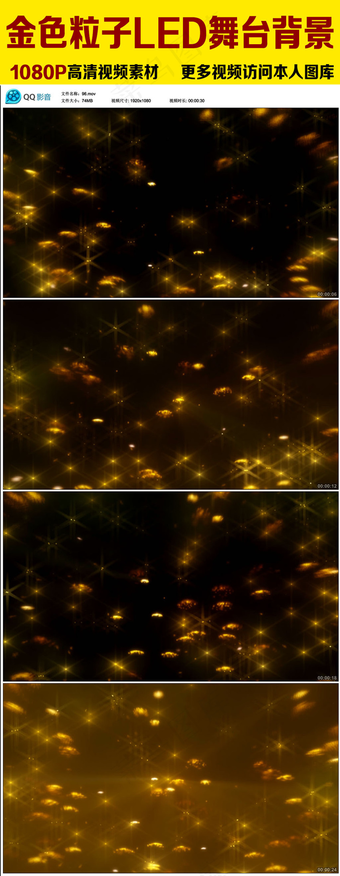 高清金色粒子LED视频背景