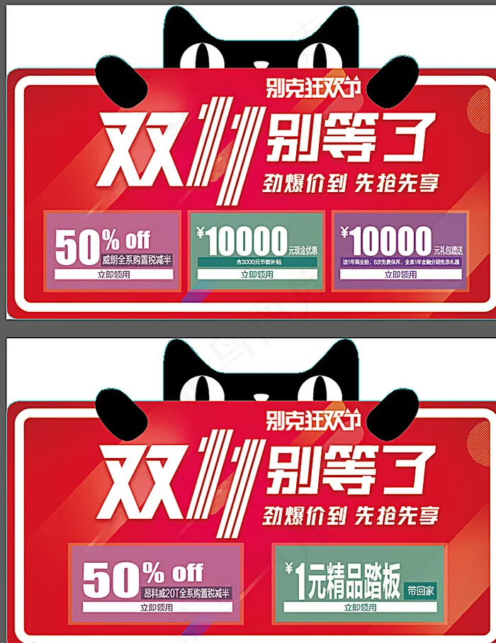 车顶牌图片(1575X1002(DPI:100))ai矢量模版下载