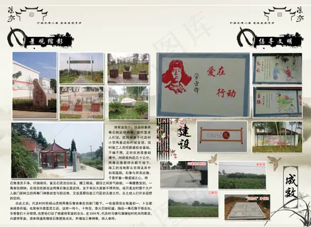 新农村建设 画册