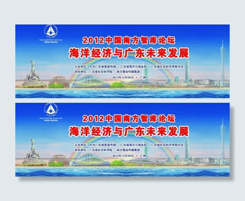 南方论坛图片