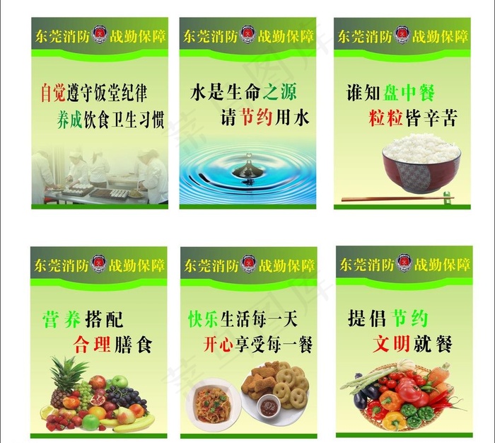饭堂文化 标语 制度牌图片cdr矢量模版下载