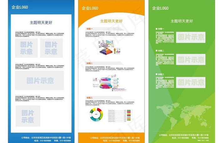 企业易拉宝图片ai矢量模版下载