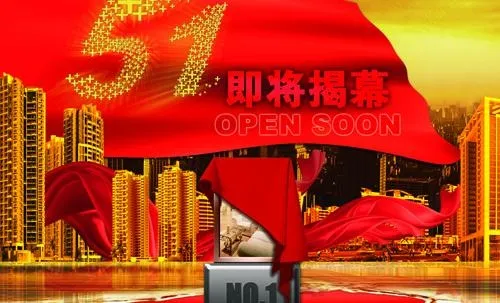 房地产楼盘51促销海报图片(4724X3413(DPI:300))psd模版下载