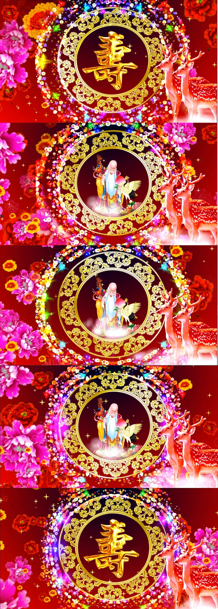 高清生日寿庆寿宴背景视频