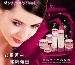 美容水晶玫瑰广告-原创图片