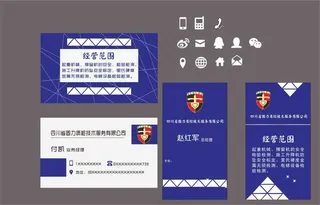 创意科技公司名片设计
